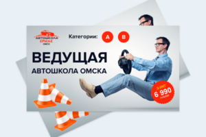 Автошкола Ермак