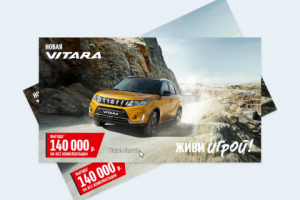 Новая Vitara
