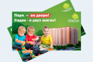 Семейный парк