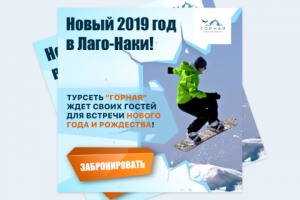 Горная деревня