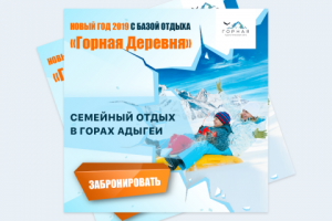 Горная деревня