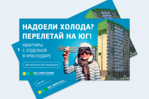 ВКБ Новостройки