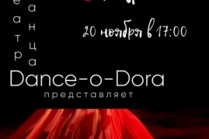 «Сны о Кармен»