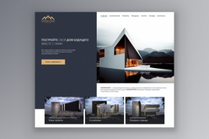 Корпоративный сайт для MODERN HOME