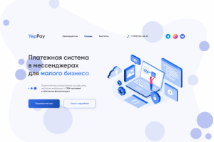 Дизайн лендинга для YepPay