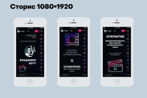 Оформление для кинофестиваля