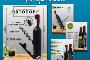 Карточки товаров на маркетплейсах