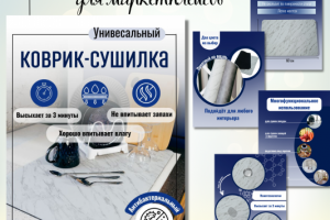 Карточки товаров на маркетплейсах