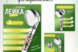 Карточки товаров на маркетплейсах