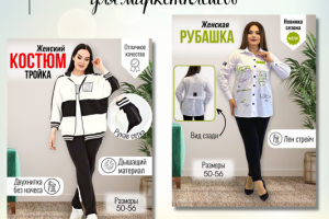 Карточки товаров на маркетплейсах