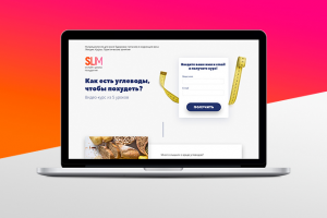 Подписная страница SLIM