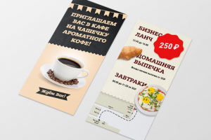Флаер для кафе