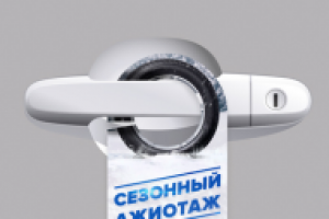 Хенгеры «Шиномонтаж»