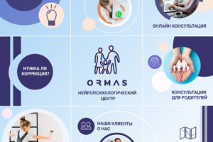 Инсталендинг для психологического центра