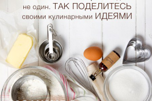 Разработка конкурсов для социальных сетей