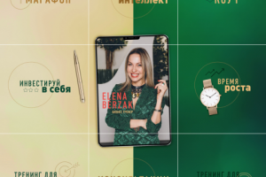 Инсталендинг для бизнес-тренера