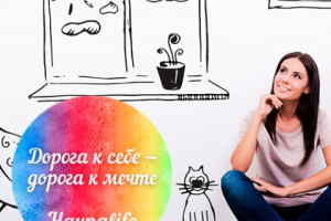 Разработка постов для женского паблика