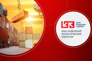 Разработка презентации для логистической компании