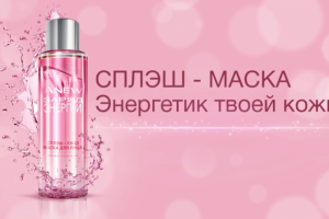 Креативная стратегия для продвижения новой маски для лица