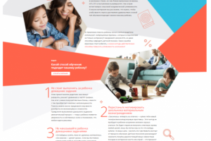 спецпроект онлайн-школы Foxford