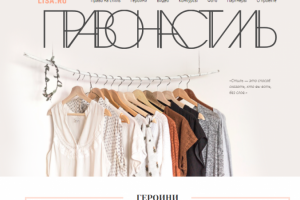 спецпроект Лиза и Персона Lab