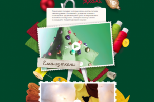 Новогодний спецпроект для сети-магазинов Леонардо