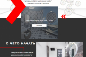 Landing для Ariston "Твоя идеальная кухня"