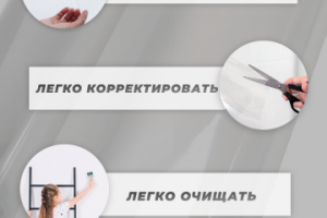 Защитная пленка