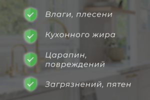 Защитная пленка