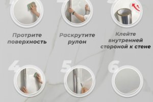 Защитная пленка