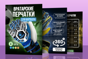 Инфографика для маркетплейсов 3