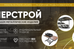 Шапка для группы ВК 2