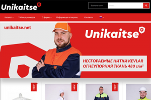 Интернет-магазин спецодежды
