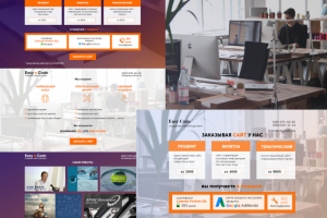 Дизайн сайта WEB-студии