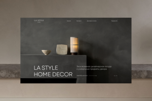 Интернет-магазин посуды и предметов декор — LA Style Home