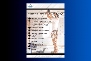 Работа 4072568