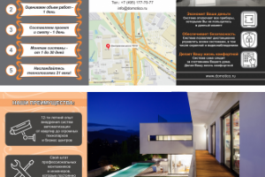 Евробуклет (лицевая и внутренняя сторона)