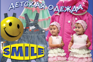 Баннер Детская одежда