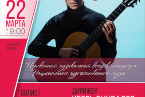 АФИША  КОНЦЕРТА