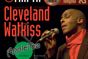 АФИША ДЖАЗОВОГО КОНЦЕРТА