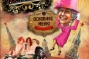 Обложка меню пивного ресторана ПОРТЕР