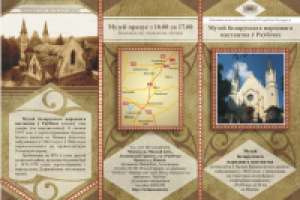 Дизайн брошюры для музея