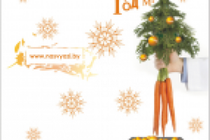 Открытка С Новым годом (кролика)