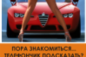 Внимание - НОГИ!