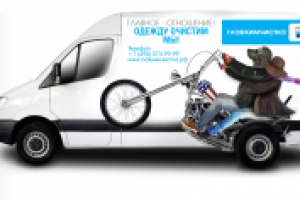 Реклама на авто