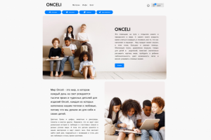 onceli.ru