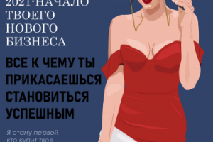 Оформление иллюстрации в стиле обложки журнала