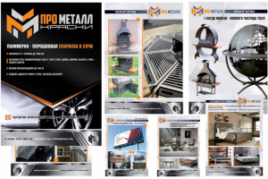 Дизайн полиграфии