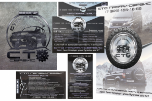 Фирменный стиль (бренд бук)