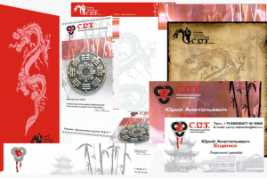 Фирменный стиль (бренд бук)